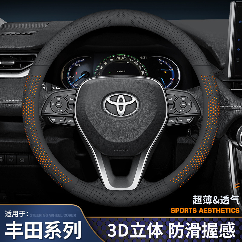 トヨタステアリングホイールカバーカローラレイリングアシアンドラゴンカムリハンフンウェイランダに適しています。|undefined