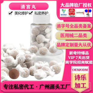 Qinggong Pills Private genuine goods Ancient Preparation Gynecological Maintenance Erosion Deodorant Antipruritic Pull Line Small Pills Shengjie Dan