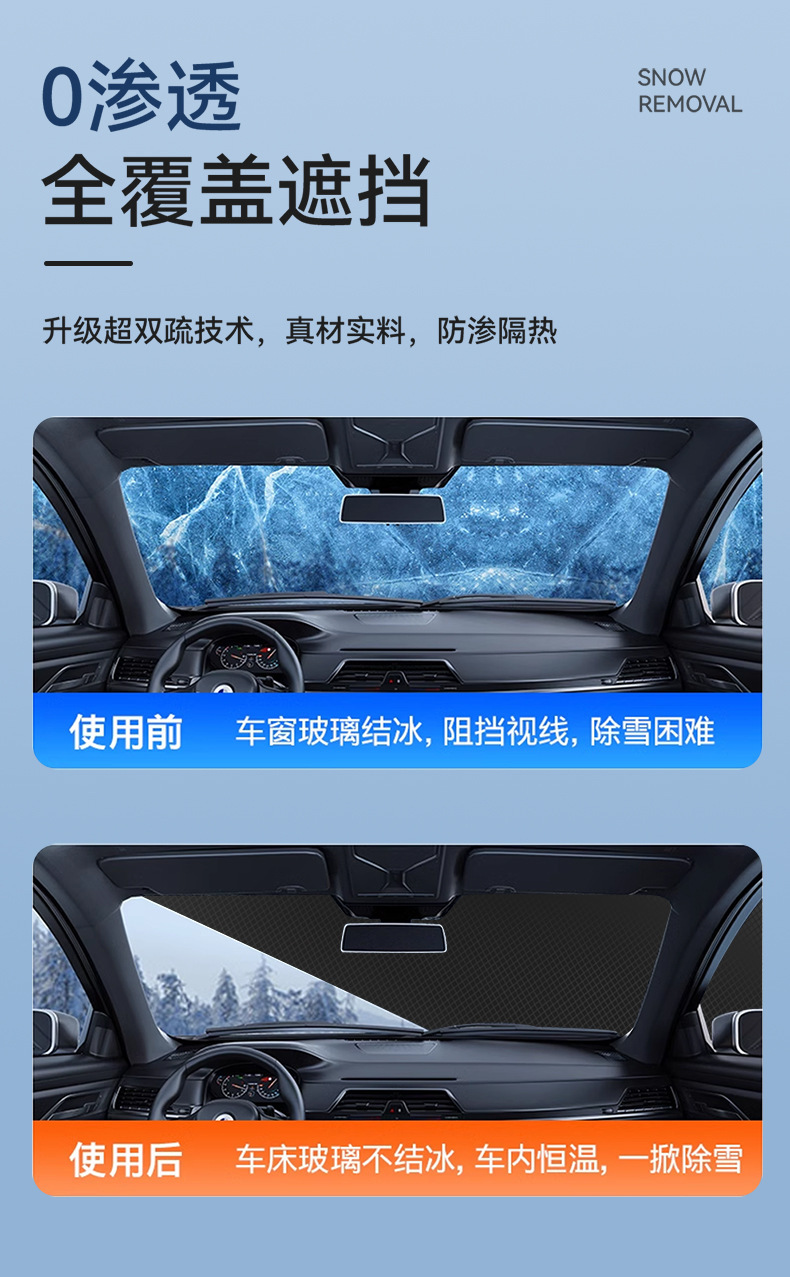 Cross-Border Car Snow Shield, Anti-Frost and Anti-Snow Front Windshield, Sunshade, Thickened Windshield, Anti-Freeze Magnet, Snow Shield, Car Cover