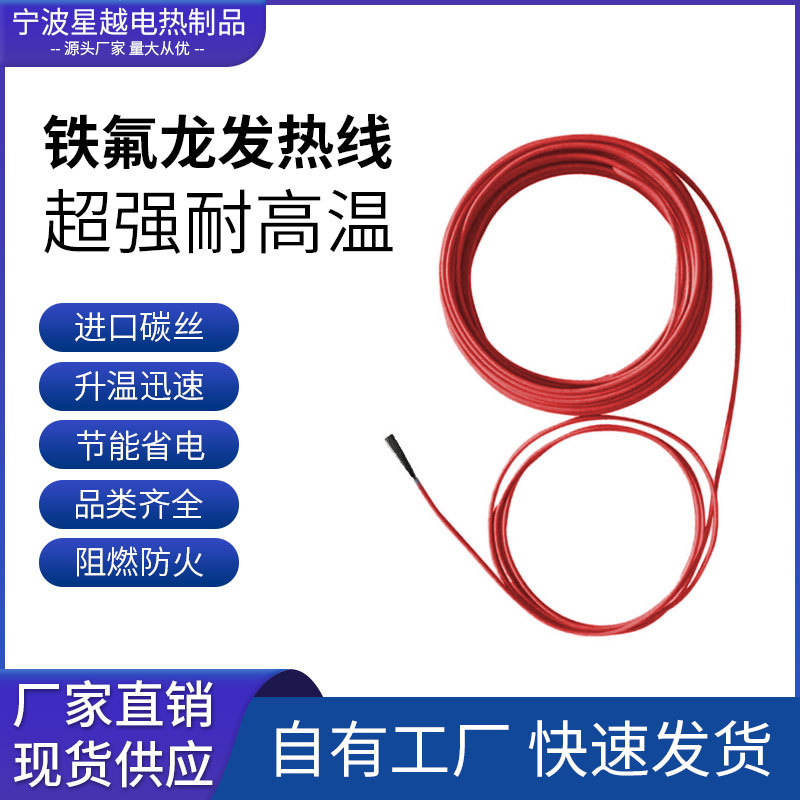 源头厂家包邮 铁氟龙耐高温螺旋发热线 强耐温碳纤维加热线高温线