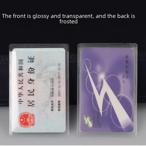 Transparent document cover, ID card, bank card waterproof protective cover, anti-degaussing frosted bank bus card cover