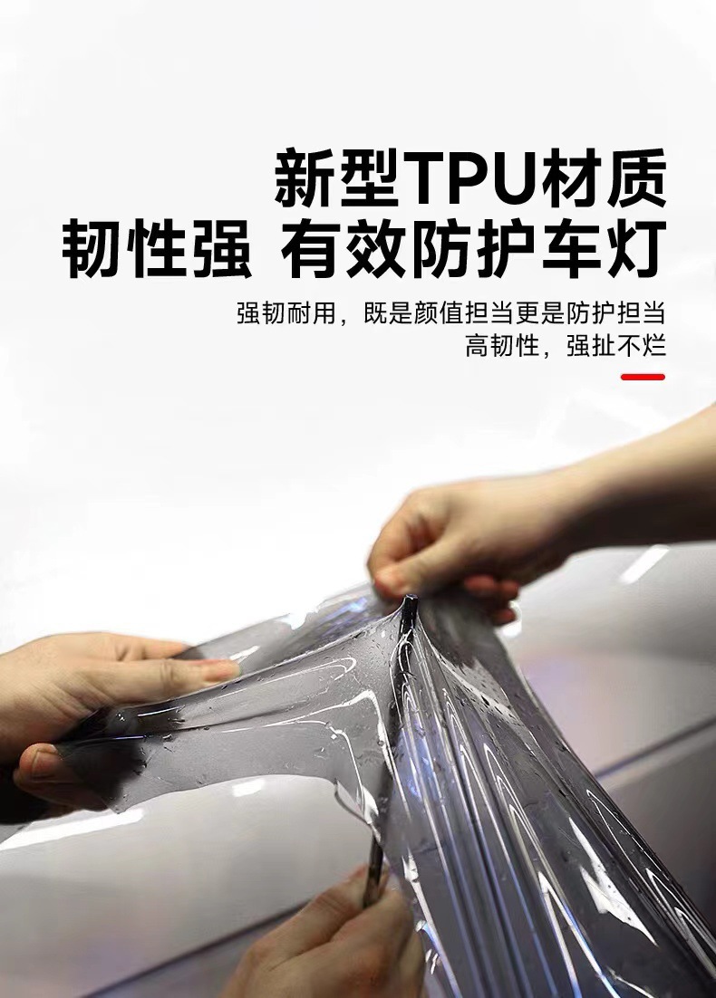 Suitable for Haval Raptor Headlight Blackening Film Tank 400 Light Control Color Changing Translucent Tank 500/300 Blackening Lamp Film