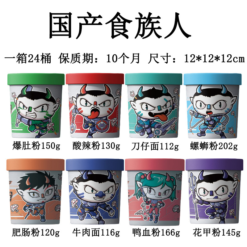10味国产食族人私房牛肉面100g番茄鸡蛋面120g一箱24盒保质9个月