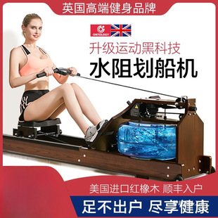 British ONTOLOGY Commercial Water Resistance Rowing Machine Home Gym Solid Wood Rowing Machine Boat Folding Paper Wild Fun