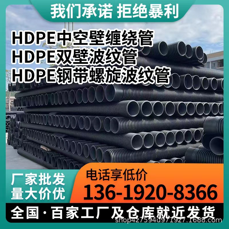 HDPE钢带管增强复合排污波纹管厂家 钢带增强螺旋聚乙烯波纹 联塑