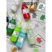 ɫ��30�錢DIYĨ���m�ý��y���������ϴ�����ɫ�ֹ����z����ml�G