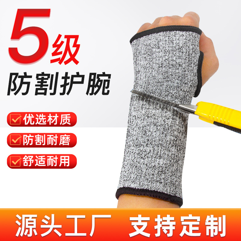 Wrist Sleeve Manufacturer: Level 5 Cut-Resistant and Wear-Resistant Wrist Sleeves, Worker-Specific Anti-Scratch Wrist Sleeves, Customizable