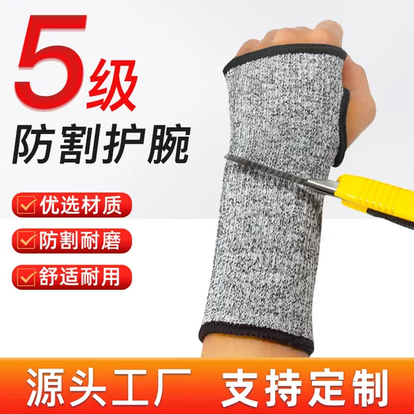 Wrist Sleeve Manufacturer: Level 5 Cut-Resistant and Wear-Resistant Wrist Sleeves, Worker-Specific Anti-Scratch Wrist Sleeves, Customizable