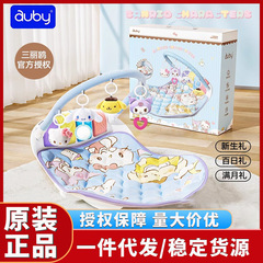 奥贝三丽鸥家族摇摇乐联名款脚踏钢琴板宝宝摇椅健身架婴幼儿礼盒