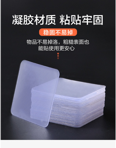 Traceless double-sided tape, transparent nano-double-sided tape, high viscosity, traceless tape, strong tape, fixed tape, anti-slip patch