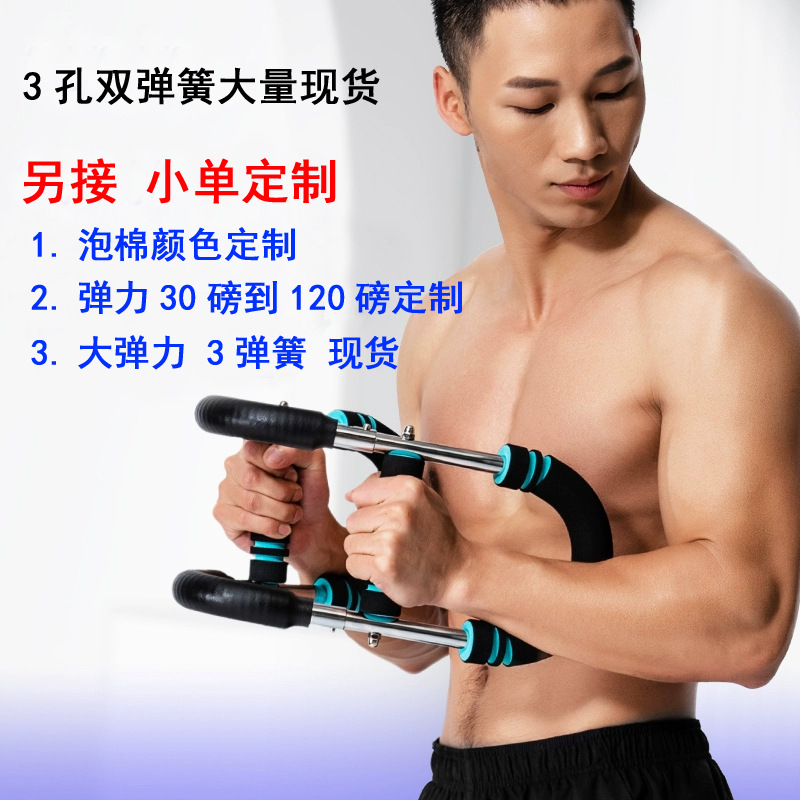 多功能u型臂力器可调节款  男士健身练胸肌新型弹簧臂力棒专业款