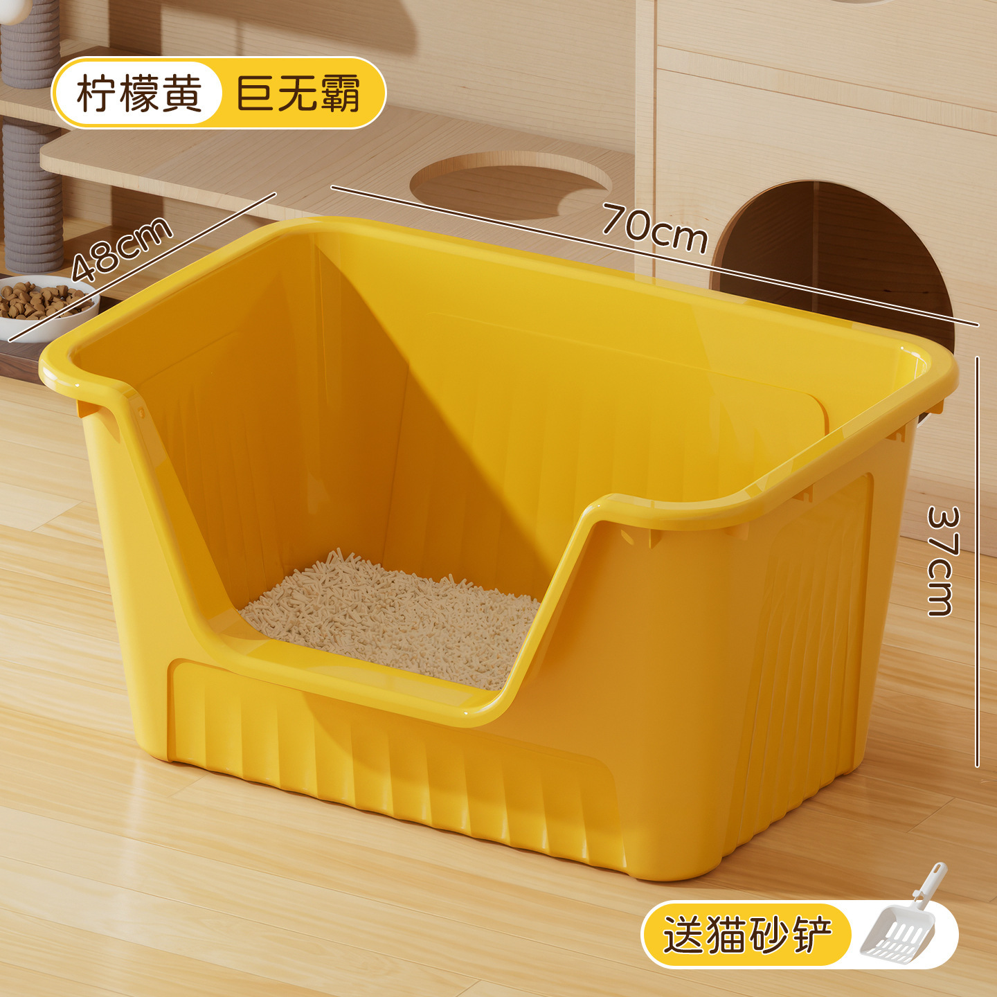 Lemon yellow [big mac] / [free cat litter scoop]