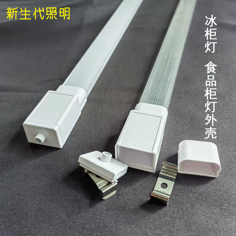LED full plastic freezer lamp housing freezer lamp kit waterproof freezer lamp kit IP65 Waterproof light bar housing