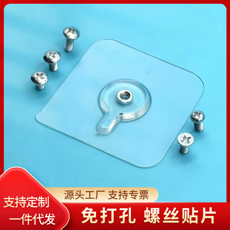 Household Non-mark Nail Punch-free Screw Sticker Super Strong Adhesive Photo Frame Sticker Nail-free Photo Frame Hook Super Strong Adhesive Hook