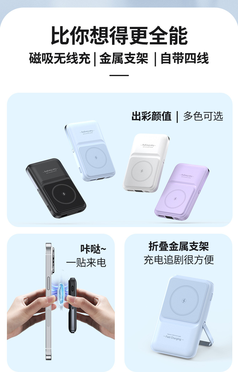 22.5W Süper Hızlı Şarj Manyetik Emici Kablosuz Şarj Cihazı 10000mAh Dahili Kablolu Taşınabilir Yüksek Kapasiteli Powerbank
