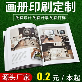 宣传画册;宣传单/海报;纸类印刷制品