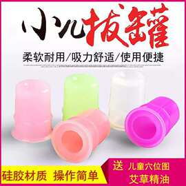 蜜芽罐小儿推拿刮痧神器硅胶太极儿童拔罐全身通用推拿按摩工具
