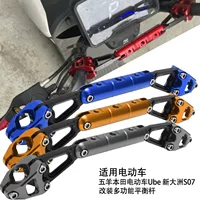 Применимо к электромобилю Wuyang Honda Ube New Continent S07 Модифицированная автомобильная ручка поперечина Многофункциональный кронштейн балансировочной планки