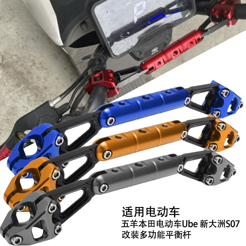 Applicable to Wuyang Honda electric car Ube new continent S07 modified car handle cross bar multifunctional balance bar bracket Applicable to Wuyang Honda electric car Ube new continent S07 modified car handle cross bar multifunctional balance bar bracket