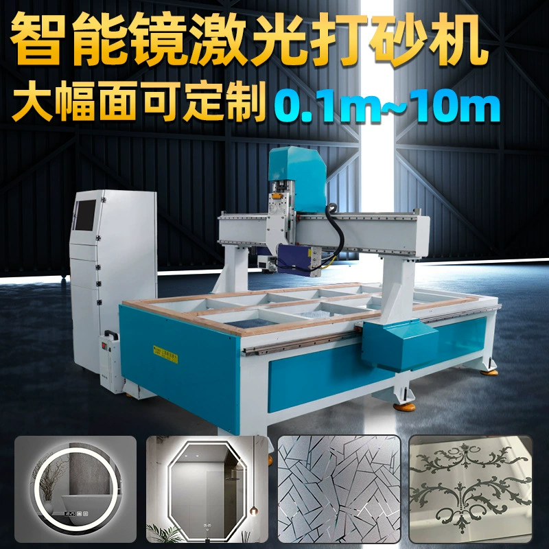 Интеллектуальная лазерная пескоструйная машина для зеркал, лазерная машина для удаления краски и пленки с зеркал в ванных комнатах, машина для маркировки больших форматов.
