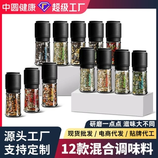 调料罐香料调料海盐黑胡椒研磨器胡椒粉西餐调味料大全一件代发