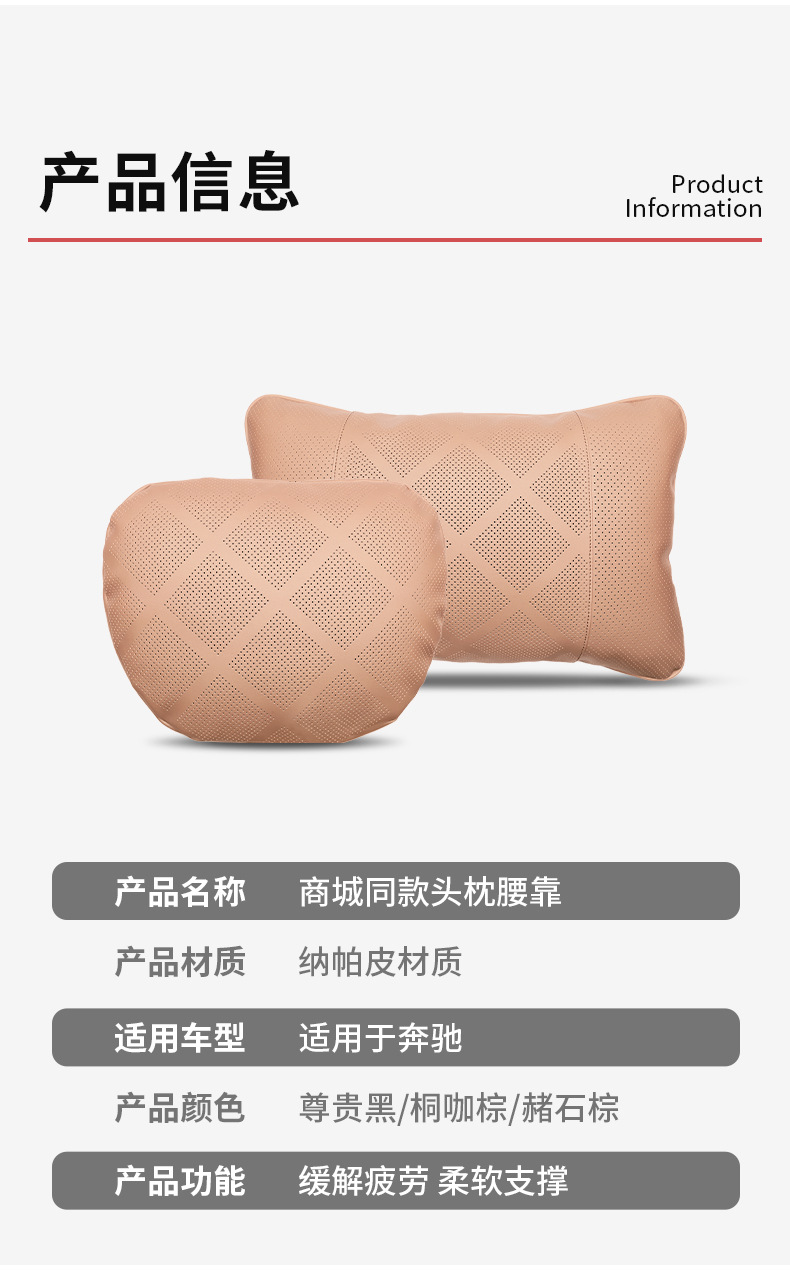 Mercedes-Benz E300L New E-Class C-Class Glc300L/C260 Car Lumbar Support Headrest Neck Pillow Cushion Car Interior Supplies