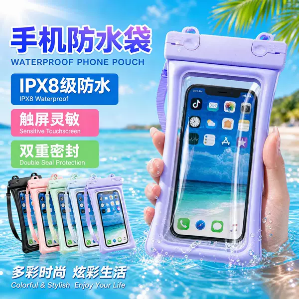Waterproof phone pouch, colorful, double-sided, inflatable, touch-screen compatible, sealed, suitable for swimming, rafting, and water parks, universal dustproof water case