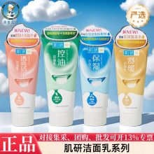 曼秀雷敦洗面奶肌研100ml保湿控油舒缓清洁肌肤多功效规格严选