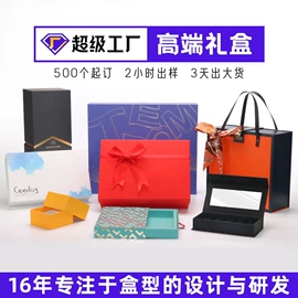 纸盒;其他礼品包装;纸罐