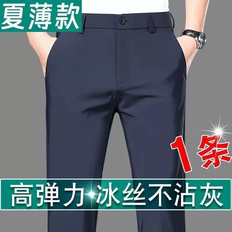 Высокоэластичные мужские повседневные брюки из ледяного шелка, прямые свободные деловые брюки без морщин, элитные летние тонкие длинные брюки с драпировкой