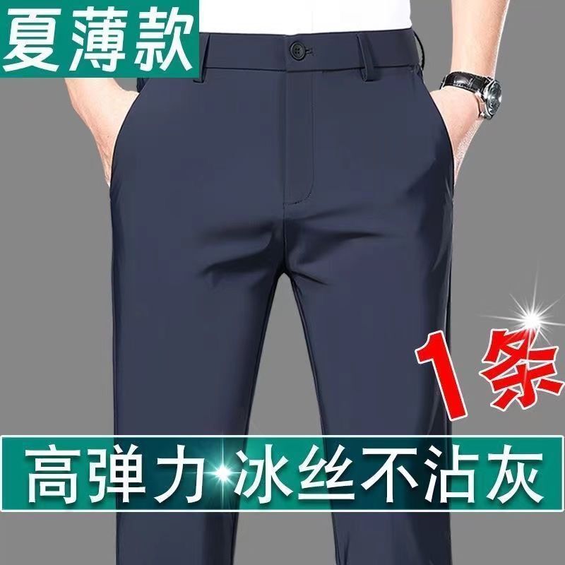 Ice Silk High-Elastic Men's Casual Pants Straight Loose Business Wrinkle-Free Dress Pants High-End Drape Summer Thin Long Pants