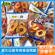 很久以前塞外金庄园沙果干独立包烧烤店羊肉串同款内蒙古扎兰屯