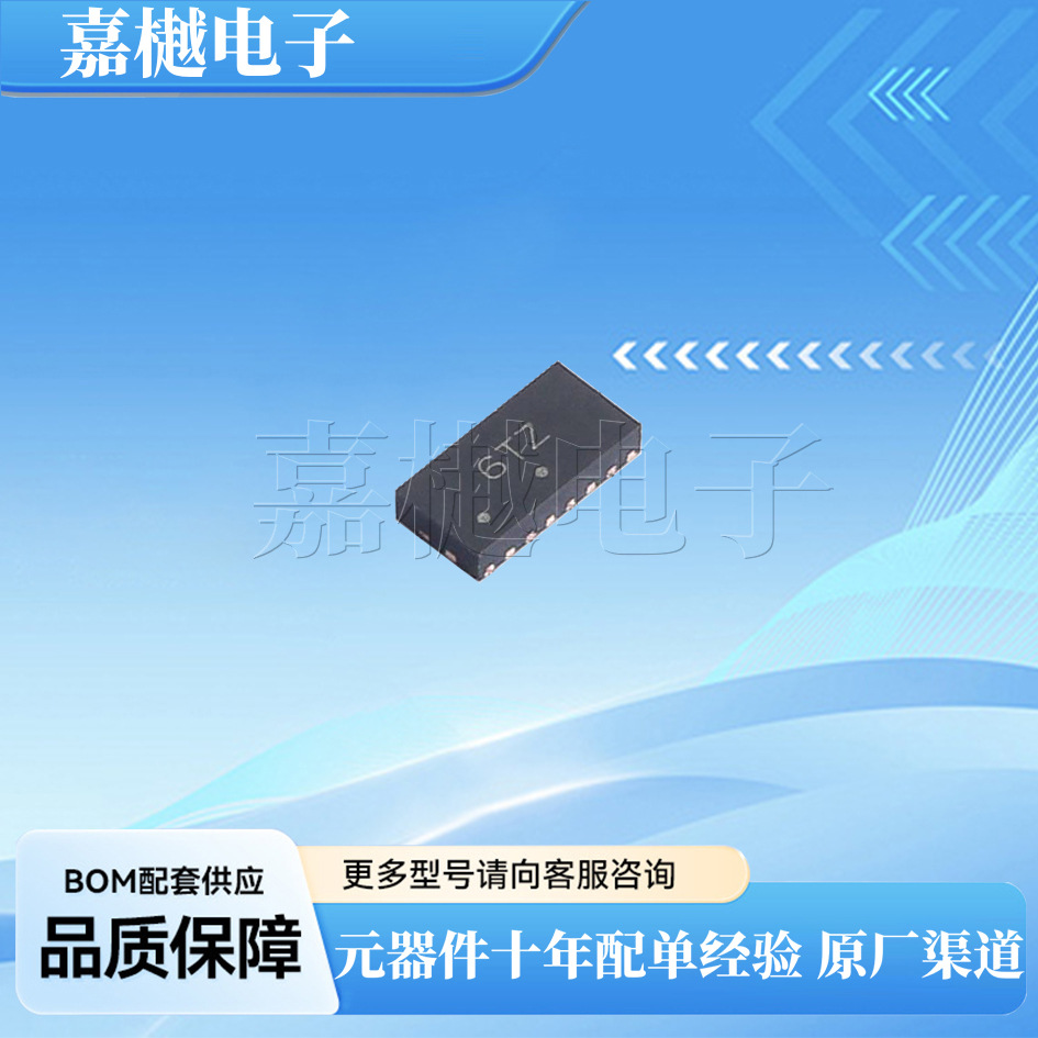 原装正品 EMI4193MTTAG 贴片 WFDFN-16 共模滤波器 全新