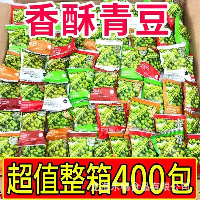 Garlic-Flavored Green Peas, American Green Peas, Crispy, Direct Sales, Mixed Small Bags, Spicy, Wholesale Price, Oem Garlic-Flavored Green Peas, American Green Peas, Crispy, Direct Sales, Mixed Small Bags, Spicy, Wholesale Price, Oem