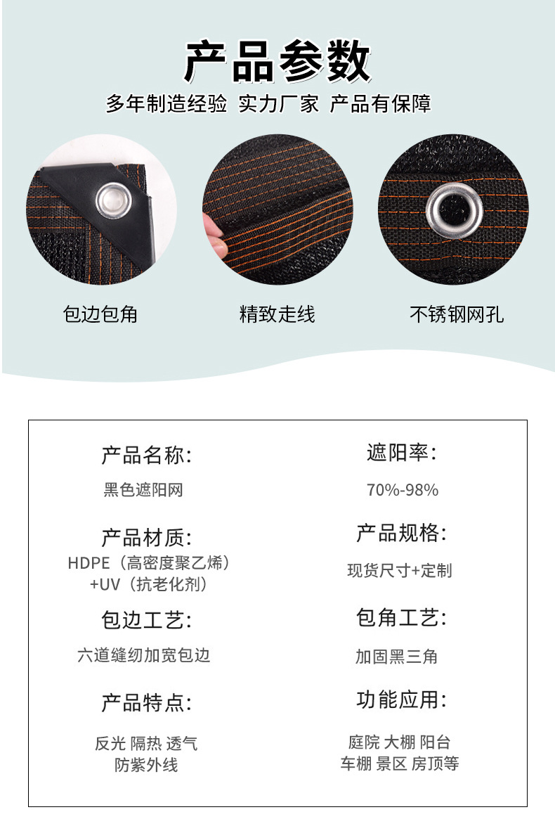 黑色遮阳网_02.jpg