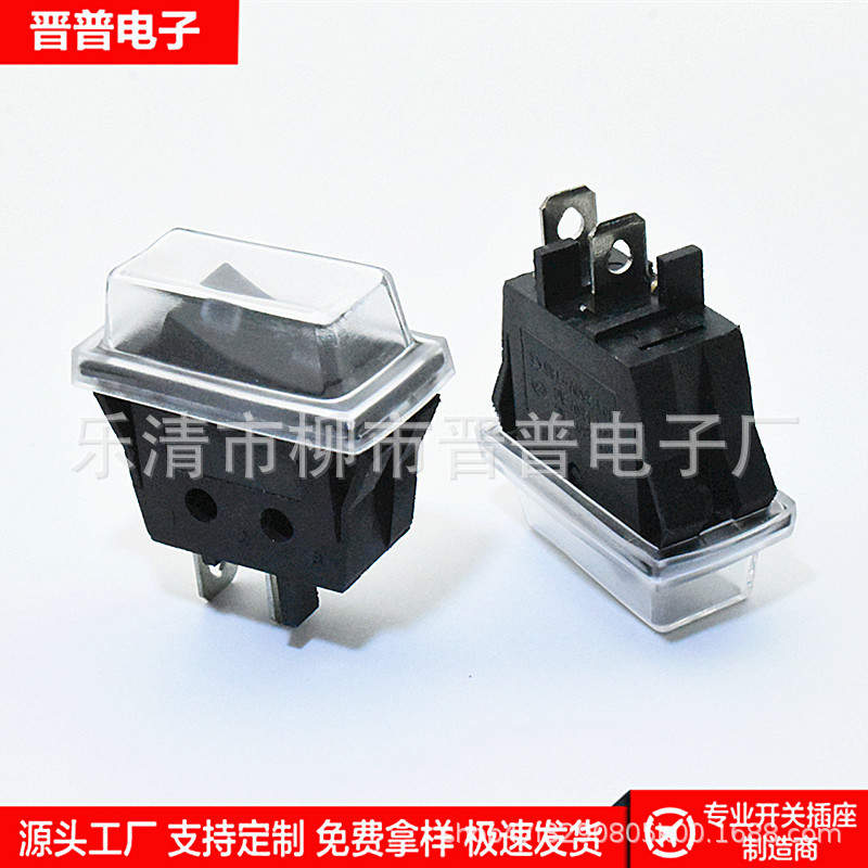 防水船型开关 KCD3 双卡位白色翘板开关 双卡位16A V型盖电源开关