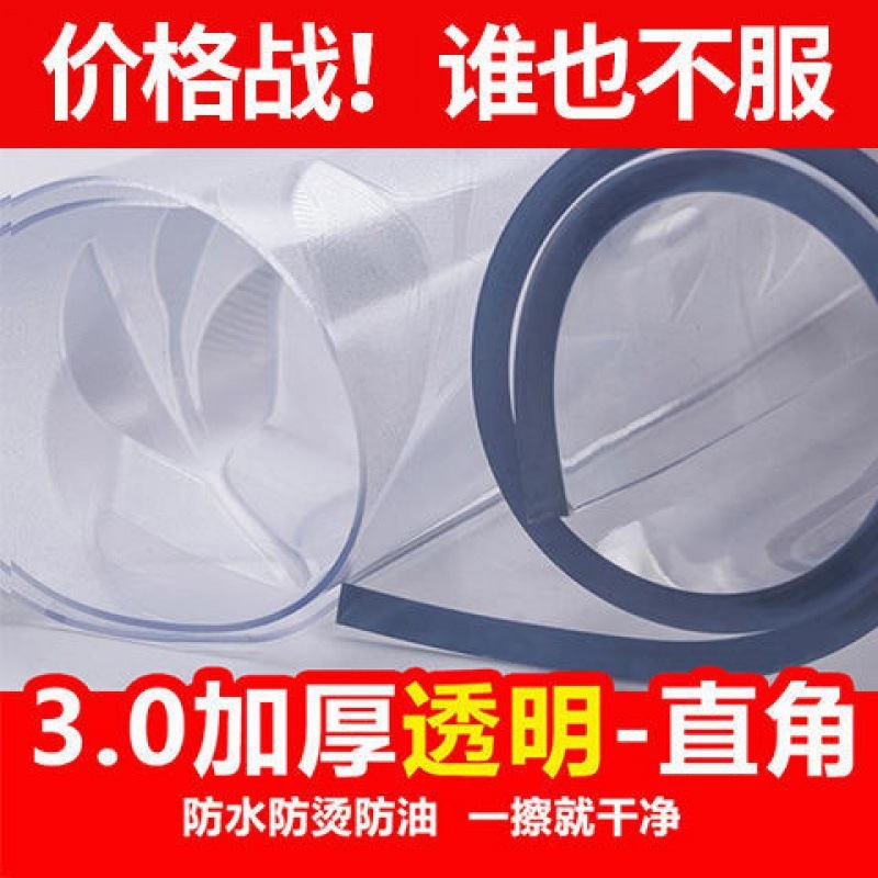 プラスチックテーブルクロス肥厚軟質ガラステーブルクロス火傷防止無洗浄透明厚い PVC ゴムパッドコーヒーテーブルデスクトップ保護フィルム|undefined