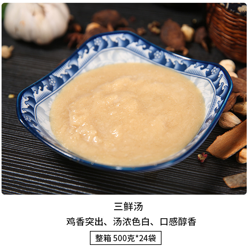 3 개의 신선한 수프 250g