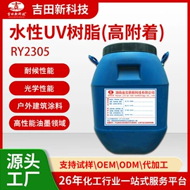 其他合成树脂;丙烯酸树脂;其他涂料助剂