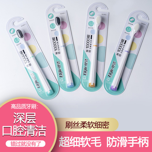 Dijiu Japanese-style household soft-bristle toothbrush for adults, pregnant women, confinement toothbrush, manufacturer wholesale 10,000-bristle brush, individually packaged