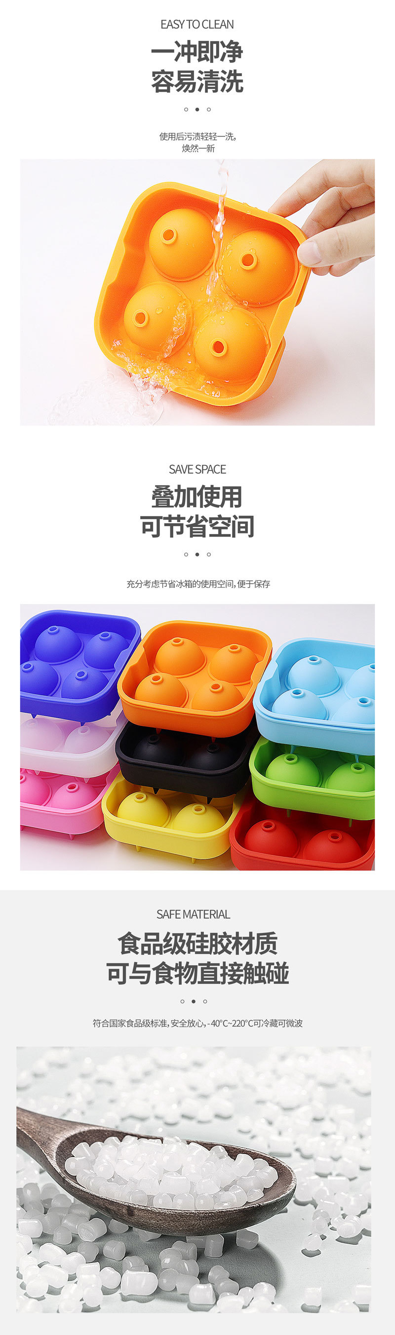 4格冰格详情页-5