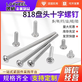 螺栓;螺钉;螺母