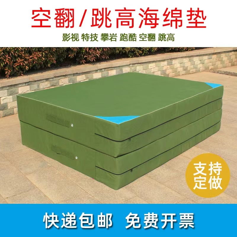 Folding High-Elastic Thickened Sponge Mat Rock Climbing Parkour Training Mat Canvas Leather Somersault Mat Sponge Bag High Jump Mat