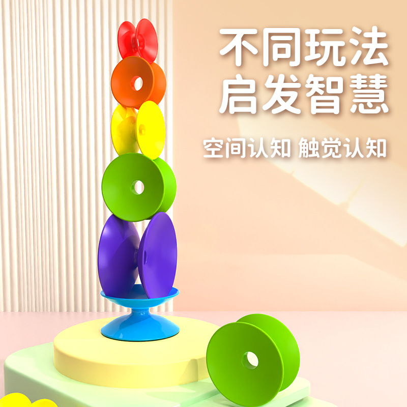 Círculo de apilamiento de arco iris para niños transfronterizos