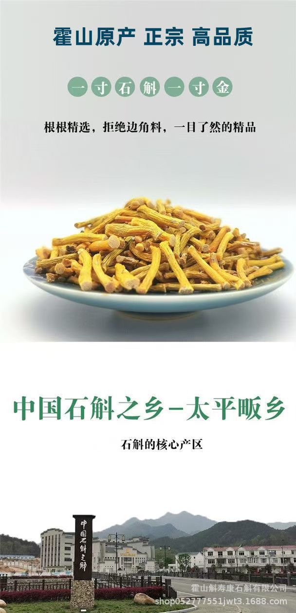 Tie Pi Shi Hu Dried Dendrobium Stems 500g Huoshan Tie Pi Shi Hu for Soup Tea and Wine Infusion key features