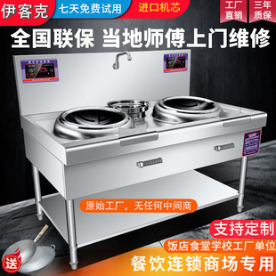 Free Shipping Commercial Induction Cooker High Power Induction Cooker 15Kw Double-Head Electric Stove Hotel Restaurant Kitchen Concave Electromagnetic