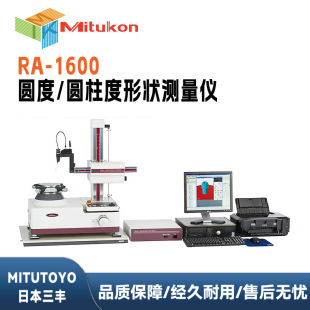 Spot Supply Mitutoyo Mitutoyo Cylindricity Measuring Machine Ra-1600