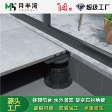 M系列水景石材万能支撑器花园木龙骨地板广场旱喷架空可伸缩调节