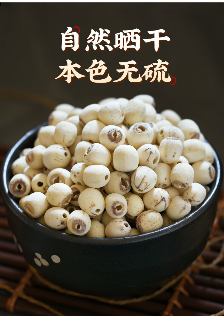 White Lotus Seeds Bai Lian Zi 500g Dried Coreless Nelumbo nucifera Seeds for Soup Congee and Herbal Cooking specifications