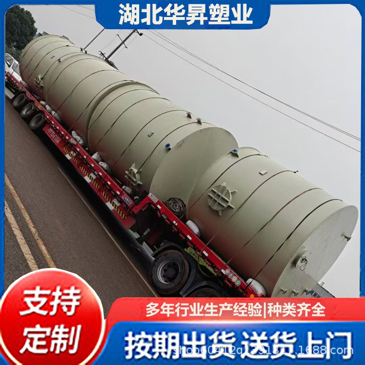 出聚丙烯PP储罐 食品级储水罐 塑料5立方储油罐